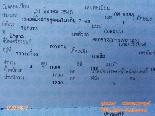 ขายด่วน รถเก๋ง TOYOTA, COROLLA ALTIS 1.6E (ABS-AIRBAG) โฉม altis ตัวใหญ่ เกียร AUTO สภาพสวย  รถพร้อมใช้ ราคาสุดคุ้ม