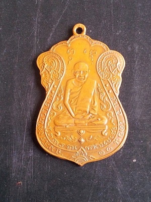 ให้เช่าเหรียญ หลวงปู่