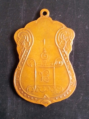 ให้เช่าเหรียญ หลวงปู่