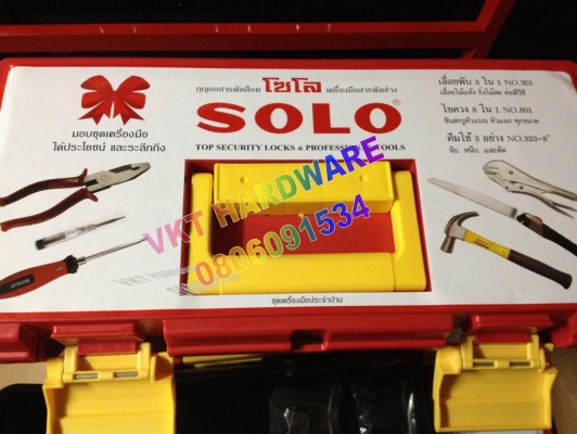 ชุดกล่องพร้อมเครื่องมือ SOLO