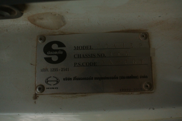HINO FC  พี่สิงห์ จังหวัด  เชียงราย มัดจำกลางอากาศแล้วคะ