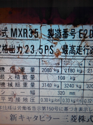 MITSUBISHI MXR 35 เครื่อง 4 สูบมีใบดัน แขน U 230,000 บ