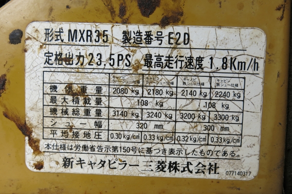 MITSUBISHI MXR 35 เครื่อง 4 สูบมีใบดัน แขน U 230,000 บ