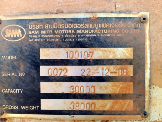 ขายด่วน  หางคอก  กระบะสามมิตรไม่ดั้พ์  ยาว  10.80 เมตร  พร้อมใช้งาน  เอกสารพร้อม