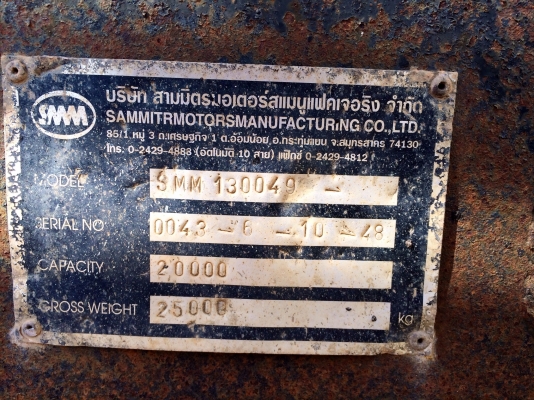 ขายด่วน  ลูกพ่วงดั้มพ์  กระบะสามมิตร   พร้อมใช้งาน  เอกสารพร้อม  สภาพดีมาก