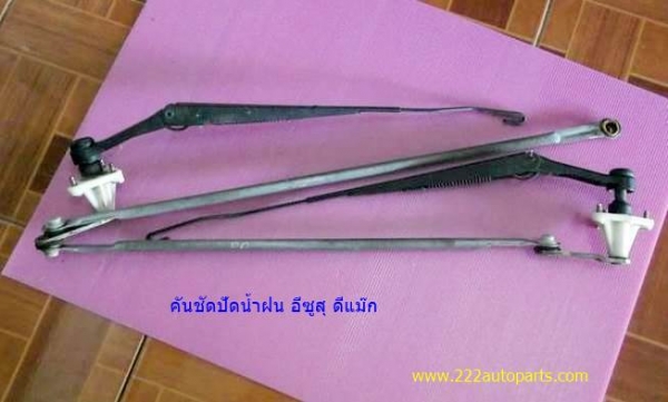 คันชัก ปัดน้ำฝน ดีแม๊ก