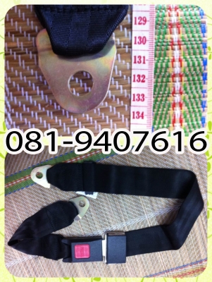 ขาย เข็มขัดนิรภัยแบบ2จุด(ผู้โดยสาร) ยาว130ซม.100บ.
