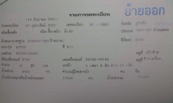 ขายรถสิบล้อเทเลอร์ HINO KT725 เครื่อง EH700-165 แรง 2 เพลา แชสซีสวย เครื่องดี ทะเบียนพร้อม ขายรถสิบล้อเทเลอร์ HINO KT725 เครื่อง EH700-165 แรง 2 เพลา แชสซีสวย เครื่องดี ทะเบียนพร้อม