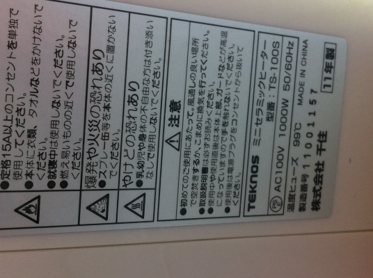 เซรามิกฮีตเตอร์ TEKNOS มีพัดลมช่วยเป่าความร้อนออกมา ทำความร้อนในบ้านช่วงหน้าหนาว เซรามิกฮีตเตอร์ TEKNOS มีพัดลมช่วยเป่าความร้อนออกมา ทำความร้อนในบ้านช่วงหน้าหนาว