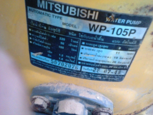 ปั้มน้ำมิสซู 100 W