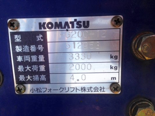 -:-*&bull;*ข า ย ร ถ ย ก เ ก่ า น อ ก*&bull;*-:-KOMATSU FG20C-12 เสา4เมตร สนใจติดต่อ083-062-0223