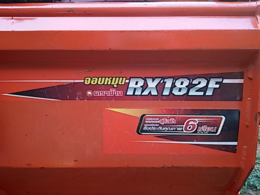 ตราช้าง 1.80 เมตร พร้อมยอยครับ