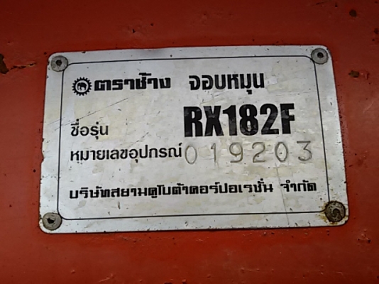 ตราช้าง 1.80 เมตร พร้อมยอยครับ