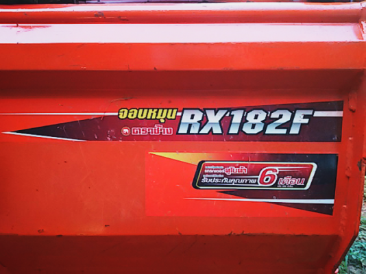 ตราช้าง 1.80 เมตร พร้อมยอยครับ