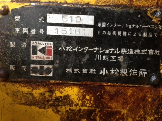 มาใหม่ รถตัก komarsu 510 กรองเดี่ยว ซีเรียลสูง สภาพเดิมจากญี่ปุ่นแท้ๆ มีเก๋ง ยางสวย สภาพพร้อม สมบูรณ์ แจ่มสุดๆ นำเข้ามาเอง