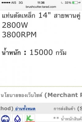 ขายไฟเบอร์ตัดเหล็ก14นิ้ว แบบสายพานของ มากีต้า 2800w 3800 RPM หนัก16ก.ก ยังใช้งานได้ปกติ ขายราคา2800 บาท