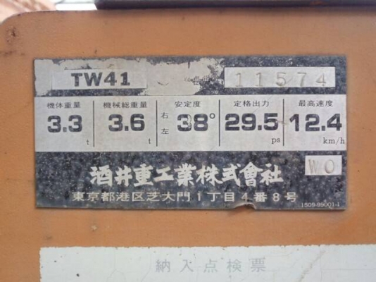 ขาย SAKAI TW41 รถบดเก่านอก 100\% สนใจติดต่อ น๊อค 098-246-3778 ขาย SAKAI TW41 รถบดเก่านอก 100\% สนใจติดต่อ น๊อค 098-246-3778