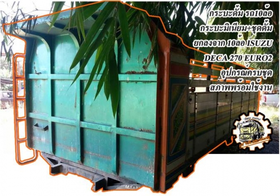 ***ขายแล้วครับขอบคุณ Truck2hand ขาย6ล้อดั้มดิน5คิว ISUZU NPR ประกอบ NPR59L เครื่อง4BG1-125HP เกียร์ROCK เสื้อลาย เครื่องแน่นแรง เกียร์ใหญ่ขาลุย เข้าง่ายไม่มีหลุด ช่วงล่างFหน้า-หลัง คัสซีดีไม่ปะไม่ดาม กระบะดั้มเหล็ก5ตัน3.70ม.ยิงหน้า สภาพดี พื้นดีข้างดีไม่ผ