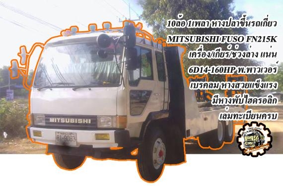 ***ขายแล้วครับขอบคุณ Truck2hand ขาย6ล้อดั้มดิน5คิว ISUZU NPR ประกอบ NPR59L เครื่อง4BG1-125HP เกียร์ROCK เสื้อลาย เครื่องแน่นแรง เกียร์ใหญ่ขาลุย เข้าง่ายไม่มีหลุด ช่วงล่างFหน้า-หลัง คัสซีดีไม่ปะไม่ดาม กระบะดั้มเหล็ก5ตัน3.70ม.ยิงหน้า สภาพดี พื้นดีข้างดีไม่ผ