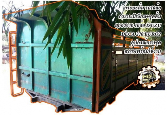 ***ขายแล้วครับขอบคุณ Truck2hand ขาย6ล้อดั้มดิน5คิว ISUZU NPR ประกอบ NPR59L เครื่อง4BG1-125HP เกียร์ROCK เสื้อลาย เครื่องแน่นแรง เกียร์ใหญ่ขาลุย เข้าง่ายไม่มีหลุด ช่วงล่างFหน้า-หลัง คัสซีดีไม่ปะไม่ดาม กระบะดั้มเหล็ก5ตัน3.70ม.ยิงหน้า สภาพดี พื้นดีข้างดีไม่ผ