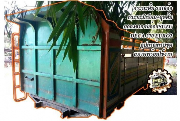 ***ขายแล้วครับขอบคุณ Truck2hand ขาย6ล้อดั้มดิน5คิว ISUZU NPR ประกอบ NPR59L เครื่อง4BG1-125HP เกียร์ROCK เสื้อลาย เครื่องแน่นแรง เกียร์ใหญ่ขาลุย เข้าง่ายไม่มีหลุด ช่วงล่างFหน้า-หลัง คัสซีดีไม่ปะไม่ดาม กระบะดั้มเหล็ก5ตัน3.70ม.ยิงหน้า สภาพดี พื้นดีข้างดีไม่ผ