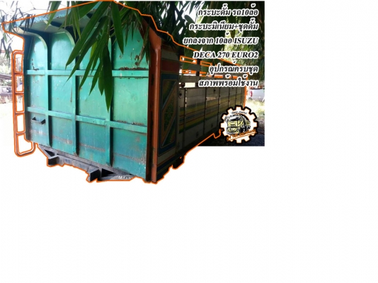 ***ขายแล้วครับขอบคุณ Truck2hand ขาย6ล้อดั้มดิน5คิว ISUZU NPR ประกอบ NPR59L เครื่อง4BG1-125HP เกียร์ROCK เสื้อลาย เครื่องแน่นแรง เกียร์ใหญ่ขาลุย เข้าง่ายไม่มีหลุด ช่วงล่างFหน้า-หลัง คัสซีดีไม่ปะไม่ดาม กระบะดั้มเหล็ก5ตัน3.70ม.ยิงหน้า สภาพดี พื้นดีข้างดีไม่ผ