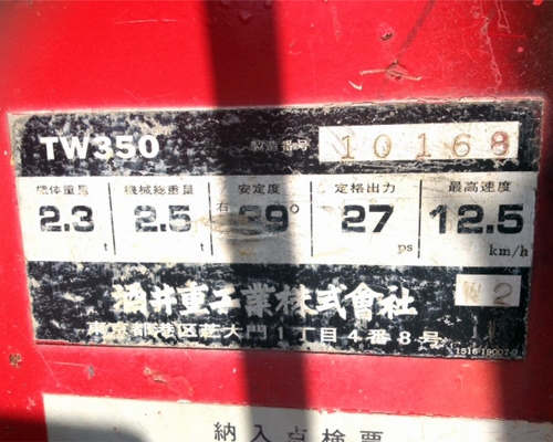 SAKAI TW350-VTG4 SAKAI TW350-VTG4