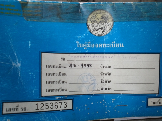 ขายรถ เปอร์โย 505 อย่างสวยอพร้อมใช้งาน