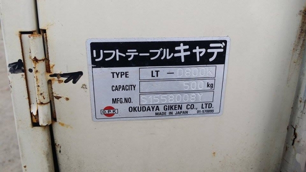 ลิฟต์ยกของไฟฟ้า เก่าญี่ปุ่น สามารถใช้ยกสิ่งของต่างๆได้อย่างสะดวก ลิฟต์ยกของไฟฟ้า เก่าญี่ปุ่น สามารถใช้ยกสิ่งของต่างๆได้อย่างสะดวก