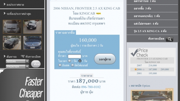 เจอโจรอีกแล้วครับ ช่วยกันแชร์หน่อยครับ