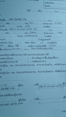 รถบรรทุน้ำมัน 115 แรง NPR59LU55M ถัง7000ลิตร 3ช่อง ปั้มเกียร์แปะ..รถสวย...
