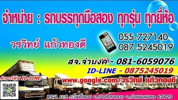 แสงฟ้าเต้นรถ///ขายรถ10ล้อดั้มมิตรซูFN527-TF 3คัน ไม่มีเทอรืโบ ยางใหม่10เส้น