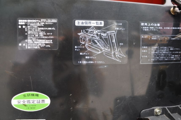 ขายรถเกี่ยว นวด MITSUBIHI MC502สวยเดิมจากญี่ปุ่น 35,000เท่านั้น