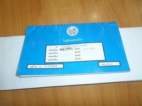 ขาย isuzu TFR 94