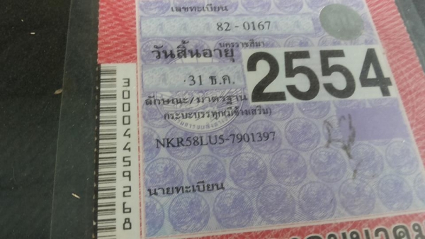 **320,000 บ.ต่อรอง**ขาย6ล้อบางๆเดิม ช่วงล่างใหญ่ ISUZU NKR 110 NKR58LU5 4BE1-110ฝาดำ เกียร์ยาว ห้างแท้ ปี34 เครื่องเดิมเกียร์เดิม 4BE1-110แรงฝาดำ เครื่่องดีแน่นดี แรง เกียร์ดีเข้าง่าย ไม่หลุด ช่วงล่าง คานหน้าเดิม5น็อต เฟืองท้าย6น็อต115 คัสซีดี เดิมๆ มีตาม