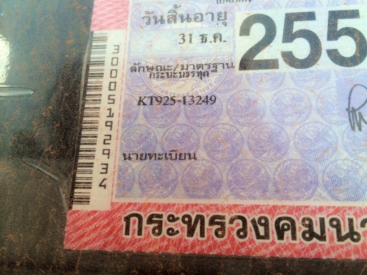 HINO KT 925 เครื่อง EK100 ไม่ดั้มพ์ เอกสารพร้อมโอน โทรเลยครับ