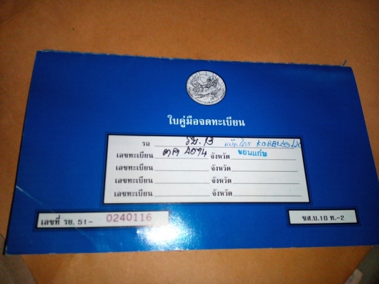 ขาย MARK V SK120 รถอยู่สมุทรสาคร สนใจโทร 081-1994210 ขาย MARK V SK120 รถอยู่สมุทรสาคร สนใจโทร 081-1994210