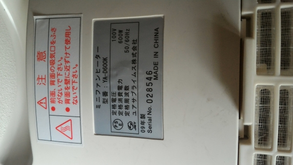 เซรามิกฮีตเตอร์ TEKNOS มีพัดลมช่วยเป่าความร้อนออกมา ทำความร้อนในบ้านช่วงหน้าหนาว