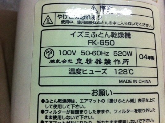 เครื่องเป่าผ้าและรองเท้าให้แห้งจากการชักและช่วยแก้การอับชื่นต่างที่เกิดขึ้นใน