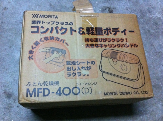 เครื่องเป่าผ้าและรองเท้าให้แห้งจากการชักและช่วยแก้การอับชื่นต่างที่เกิดขึ้นใน