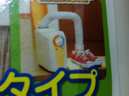 เครื่องเป่าผ้าและรองเท้าให้แห้งจากการชักและช่วยแก้การอับชื่นต่างที่เกิดขึ้นใน