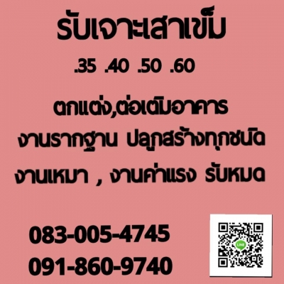 เข็มเจาะ ราคาย่อมเยาว์  091-8609740  หมวย