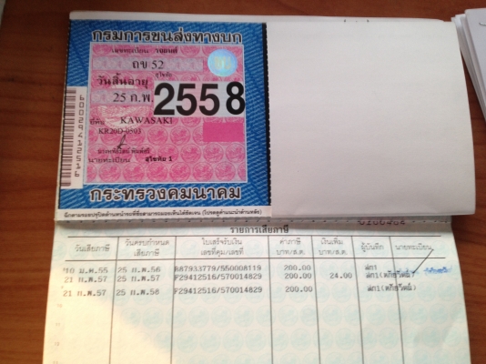 ขายรถบดล้อยาง 9 ล้อ  เล่มทะเบียน พร้อมโอน ปี 58