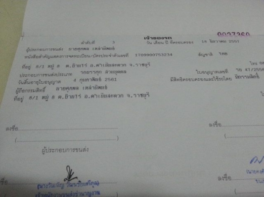 ลูกค้ามารับรถกลับบ้านไปทำกินแล้วใครสนใจแบบนี้อีกรอครับ