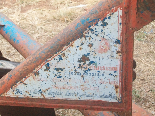 ผาน 5 cs 22นิ้วใส่รถไถ 28 ถึง 36 แรง