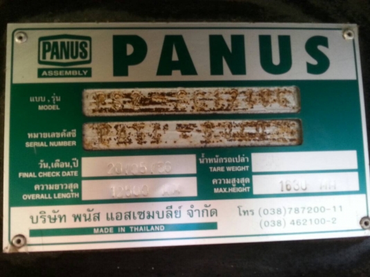 หางพนัส 2 เพลา เงินสด 340,000 เงินผ่อนดาวน์ 50,000  ติดต่อคุณนริศ 081-733-5156