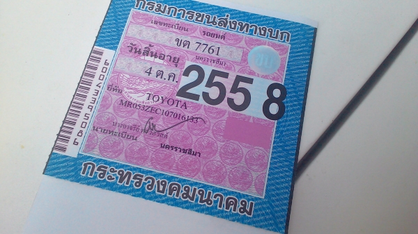 Altis 3s ออโต้ cng คุยได้ครับ