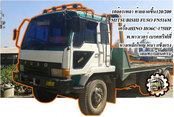 **780,000 บ.ต่อรอง**ขาย10ล้อ2เพลาดั้ม HINO F18 FM187LA HO7C-185HP วางหัวไฮเทค(ยังไม่ลง) เครื่องเดิมเกียร์เดิม HO7C-185แรง เครื่องดี แน่นดี แรง เกียร์ดีไม่หลุด ช่วงล่างเดิม สโลวเดิม คัสซีดี ไม่ปะไม่ดาม กระบะดั้มเหล็ก KAC สภาพดี พื้นดี ข้างดี ไม่ผุ หัวเก๋งส **780,000 บ.ต่อรอง**ขาย10ล้อ2เพลาดั้ม HINO F18 FM187LA HO7C-185HP วางหัวไฮเทค(ยังไม่ลง) เครื่องเดิมเกียร์เดิม HO7C-185แรง เครื่องดี แน่นดี แรง เกียร์ดีไม่หลุด ช่วงล่างเดิม สโลวเดิม คัสซีดี ไม่ปะไม่ดาม กระบะดั้มเหล็ก KAC สภาพดี พื้นดี ข้างดี ไม่ผุ หัวเก๋งส