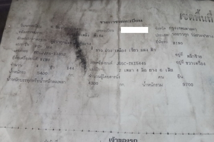 ขาย mega fc4j 150 แรง ปี 49 ตู้ 10 บาน 5.7 m สวย พร้อมใช้ โทร 088450177