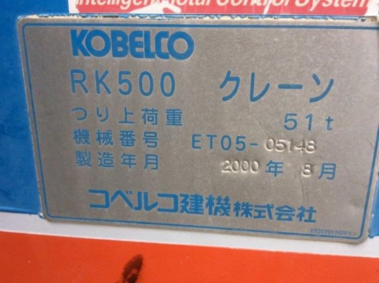 รถเครน Kobelco RK500 X out rigger crane 50T รถญี่ปุ่น สนใจโทร. 080-6565422 (หนิง)
